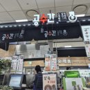 농협하나로마트분식