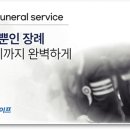 부천시민장례식장 이미지