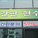 더조은간판