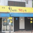 항아리매운탕 네이버블로그