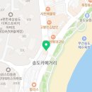뚜레쥬르 부산송도점 이미지