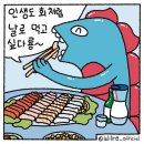 회사랑 - 688643 | 춘천 횟집 스무숲 맛집 회사랑 솔직후기