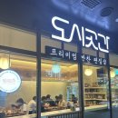 [수지동천] 반찬 가게,백반/한식 뷔페 추천