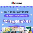 키즈스콜레 이미지