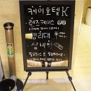 바나나PC | 천안숙박 서비스도 위생도 성정동모텔 k호텔