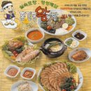 홍길동 왕족발보쌈 이미지