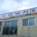 일산낚시점 이미지