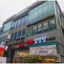세무법인함께 - 부천시 원미구 길주로 276 | 세무법인함께