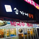 주안역 버스승강장 이미지