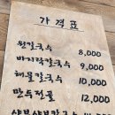신장동 소박사식당 주변 도로 | 송탄역 칼국수맛집 [원해물칼국수]내돈내먹 솔직후기