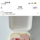 헤이준케이크