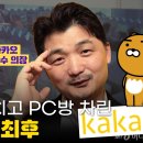 스토리PC방 이미지