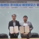 주식회사 에코비오스 이미지