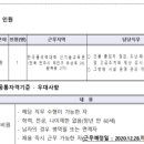 한국폴리텍대학신기술교육원 이미지
