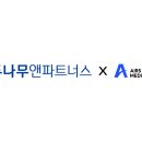 한스앤어소시에이츠