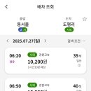 도마치로 이미지