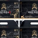 지리산토종약재
