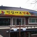 정암나루가든 이미지