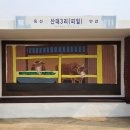 산대3리 네이버블로그