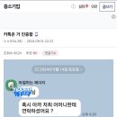 어제자 난리난 중소기업 경리 스토킹 ㄷㄷ 이미지