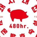 돼지대첩 영등포 선유도역점 네이버블로그
