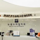 해피스마일치과교정과치과의원 네이버블로그