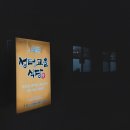 성읍고을식당