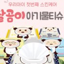 달곰맘 이미지