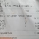 꼬시네돈가스조양점 | [속초 맛집/배달 맛집] 최가네 크레이지 떡볶이 - 치즈감자전 떡볶이 후기
