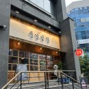 [무실동소곱창] 풍경한우곱창, 통마늘🧄곱창 솔직후기