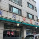 [영통] 맑은 육수에 고기 듬뿍 대창 듬뿍 돼지국밥 :: 이수국밥 | 내돈내산 | 솔직후기