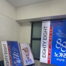 착한노가리 | [88노가리 강남점] 강남2차술집으로 강추! 노포감성 뿜뿜인 88노가리 내돈내산 후기 &amp;메뉴