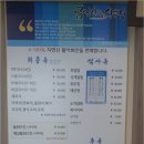 금강산물회 이미지