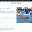 한국수영협회
