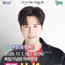 20251101 천안 희망드림 판매전 행사 왔어요💙 이미지