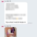 어바웃미 - 목포시 부흥로 58 | 부산 타투커버 잘하는 곳 올어바웃미, 본식 타투커버 내돈내산 후기