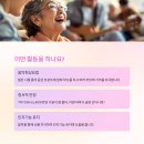 실버인지음악지도사 이미지