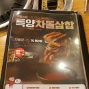 이차돌시흥배곧점 | [경기/시흥] 이차돌 배곧점 내돈내산 방문후기 : 점심부터소고기 돌초밥