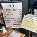무등가방 | 두암동 콩물국수 맛집 “무등콩물” 두번째 방문 후기