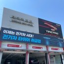 금호루 | 빗길 주행도 든든하게 완성한 타이어프로 청주강내점 SM5 금호 마제스티 엣지 교체 솔직 후기!!!
