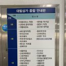 대림고려태권도체육관 이미지