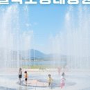 산성공원 놀이터 이미지