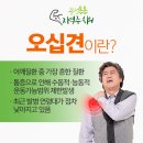 오십견의 원인과 비수술적 치료 이미지
