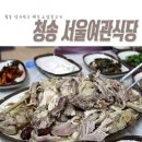 서울여관 이미지