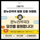 백온누리약국 이미지