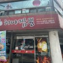 히야짬뽕 이미지