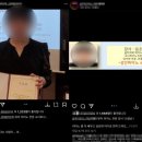 &#34;직업은 피아노강사&#34;…&#39;대전 교사&#39; 가해 학부모 세번째 신상 폭로 이미지