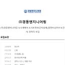 경동인력 - 남구 대명로 2-19 | 경동인력