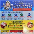 물만난김선장
