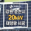 매직 태양광발전소 이미지